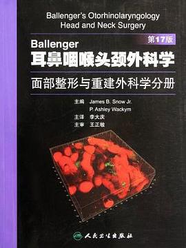 Ballenger耳鼻咽喉頭頸外科學(書籍)