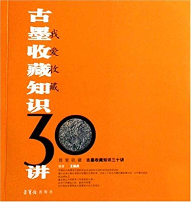 古代家具知識30講：我愛收藏