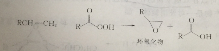 環氧化通式