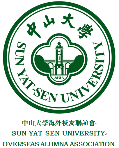 中山大學海外校友聯誼會