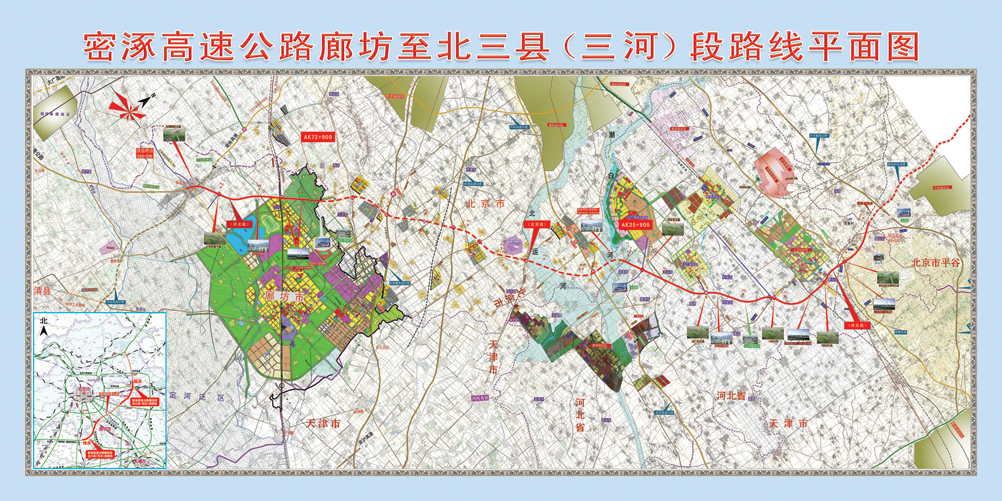 密涿高速公路