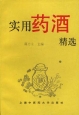 相關圖書