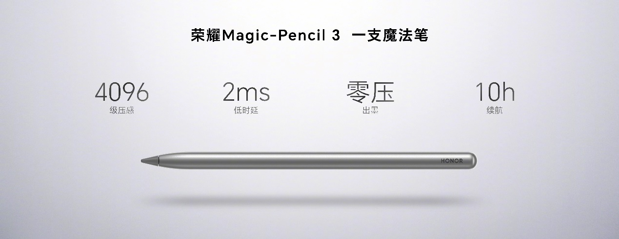 榮耀平板MagicPad 13