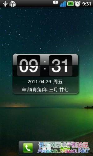 Digital Clock Widget