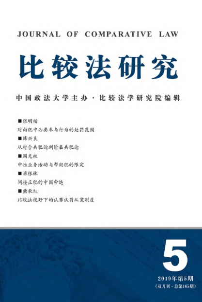 中國政法大學(法大)