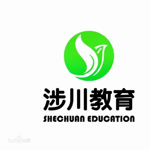 天津涉川教育信息諮詢有限公司