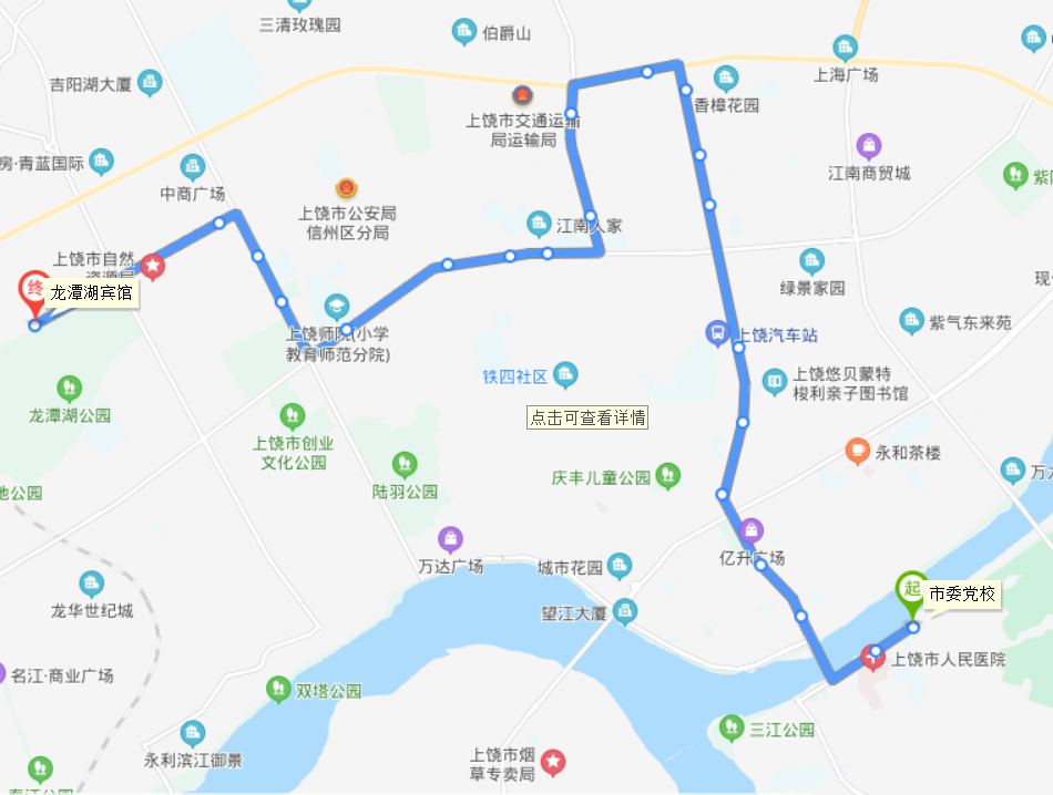 上饒公交104路