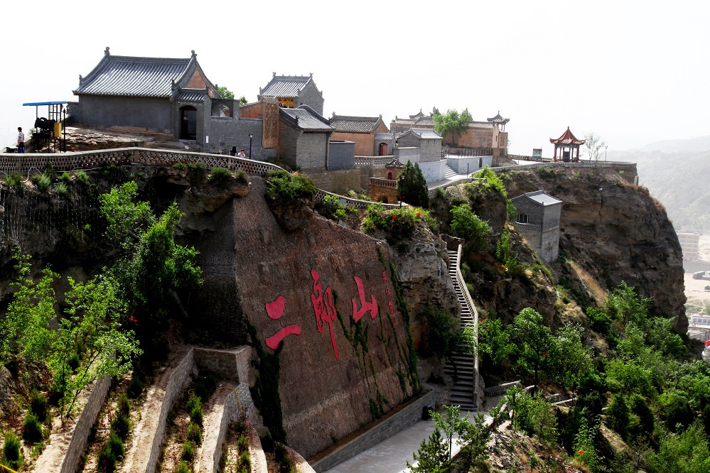 二郎山(陝西神木市二郎山)