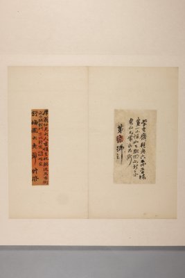 孔林墳壇刻石冊