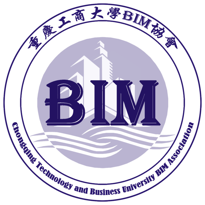 重慶工商大學BIM協會