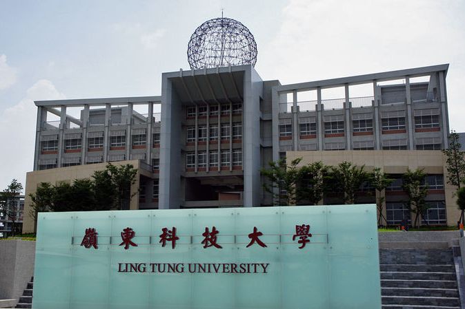 嶺東科技大學