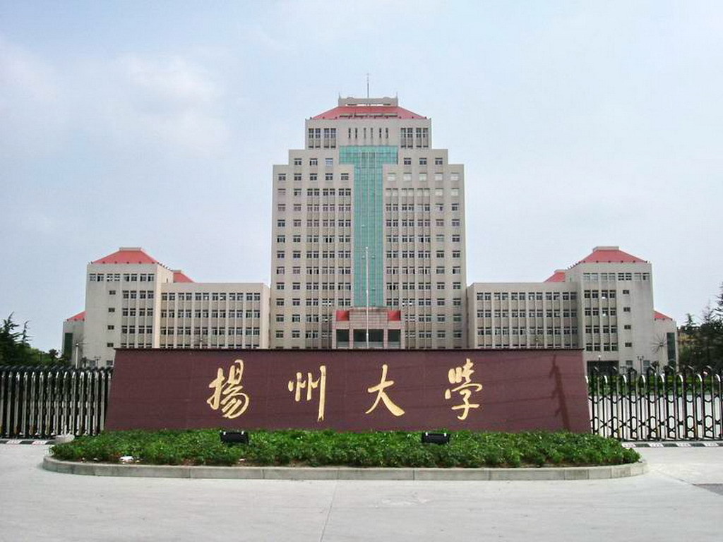 揚州大學數學科學學院