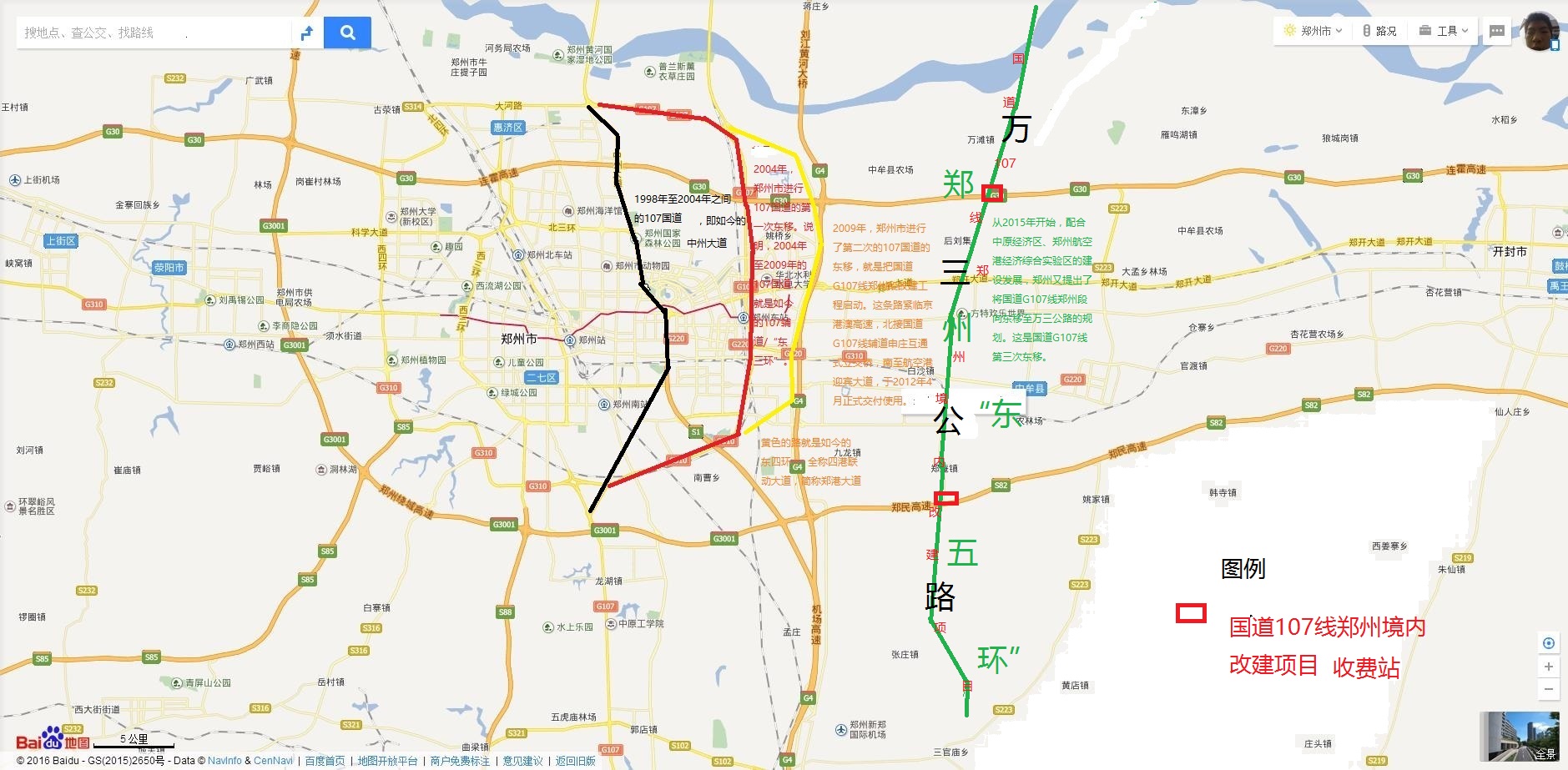 國道107線鄭州境內東移三次線路圖