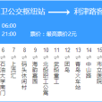 青島公交隧道7路