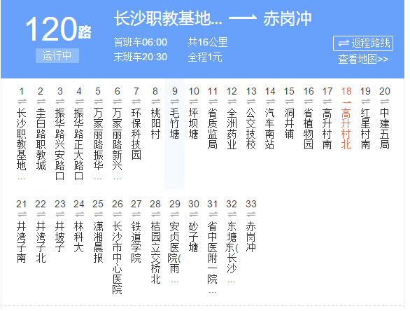 長沙公交120路