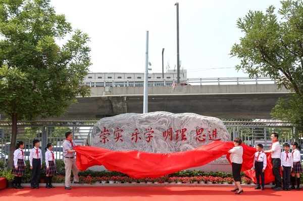 山西大學附屬子弟國小