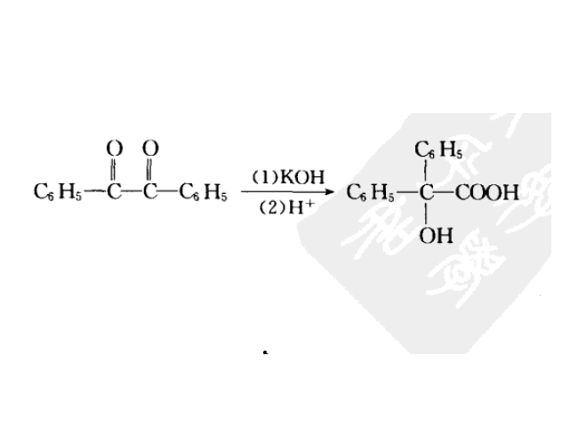 Benzilic acid 重排