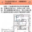 城市小戶型家居裝修省錢設計方案