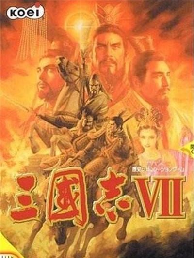 三國志VII