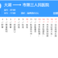 鄭州公交329路