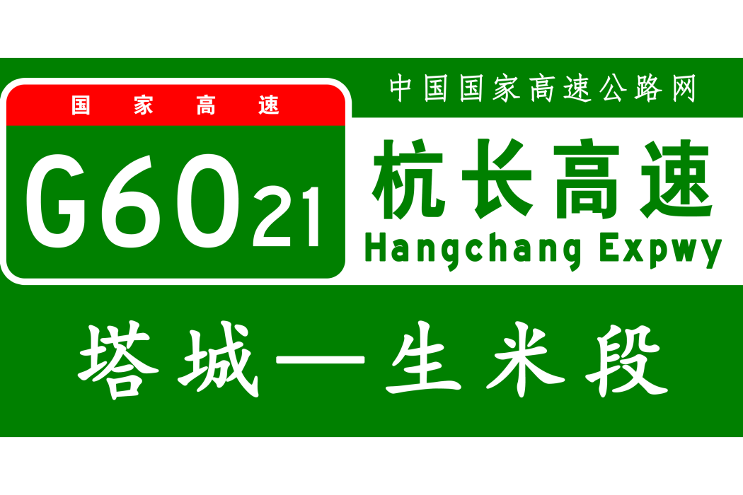 南昌市南繞城高速公路(南昌市南外環高速公路)