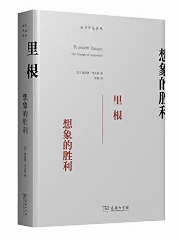 里根([美]理察·里夫斯所著書籍)