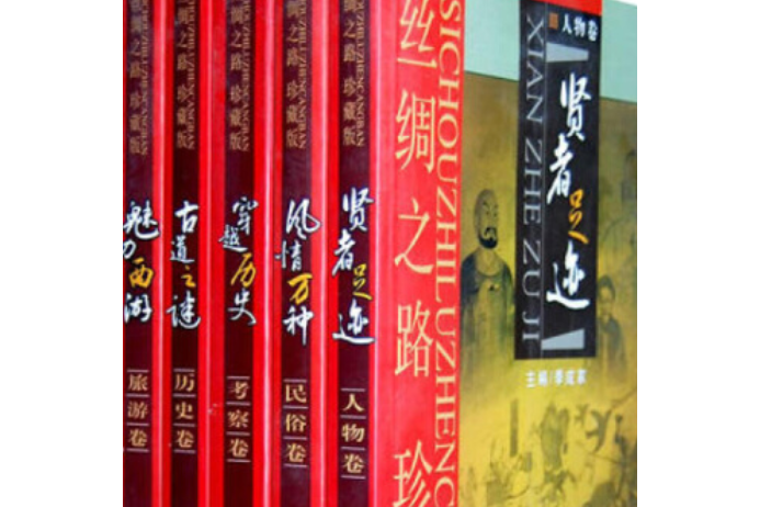 穿越歷史(2008年甘肅文化出版社出版的圖書)