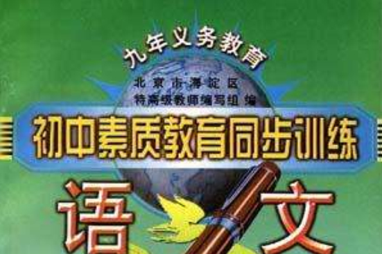 高中練測步步高政治高二上