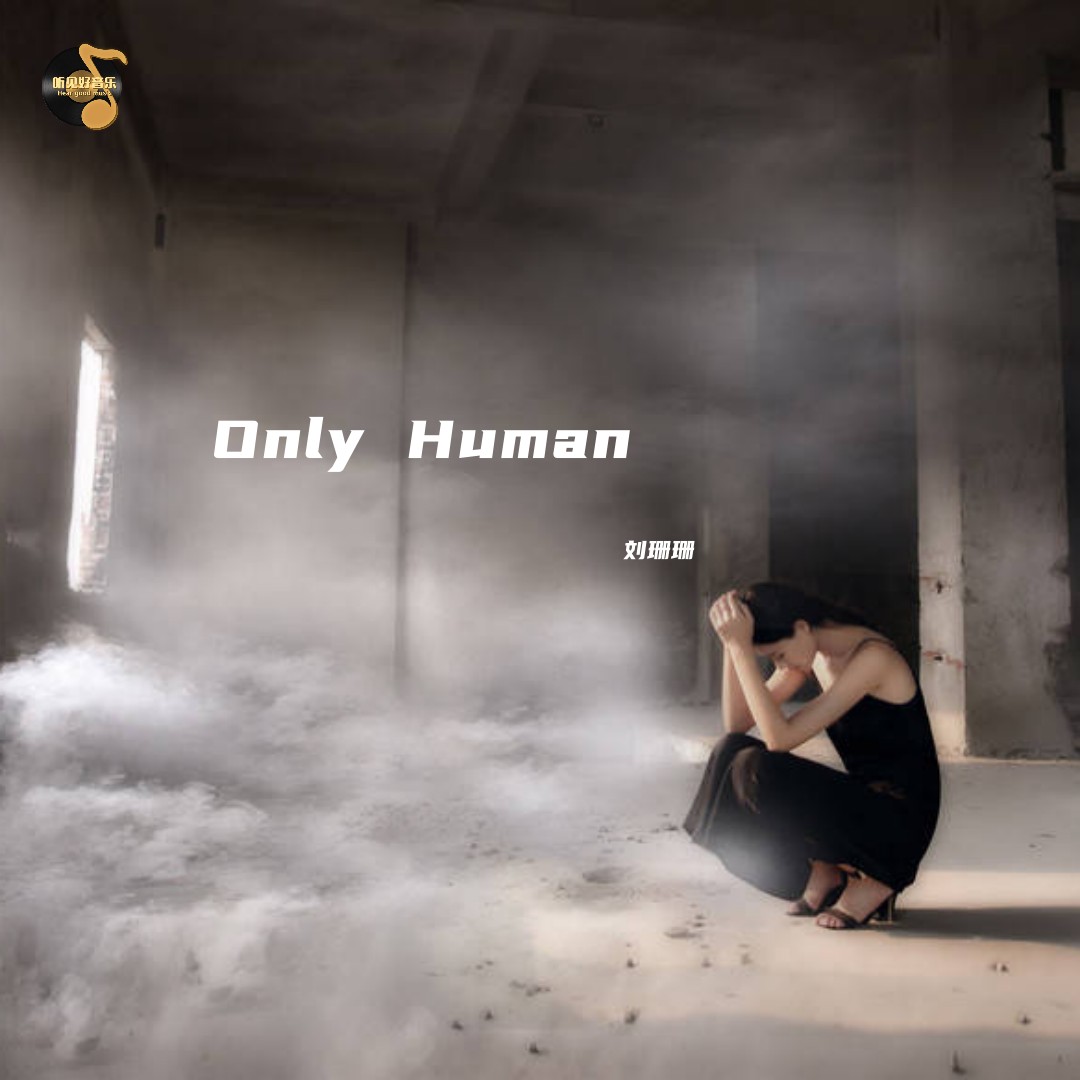 ONLY HUMAN