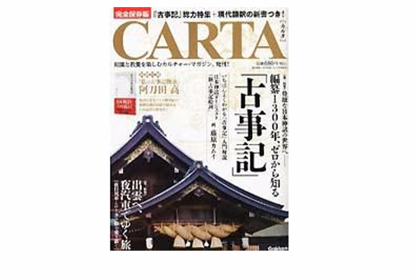 CARTA 2012年新春號 2012年 01月號