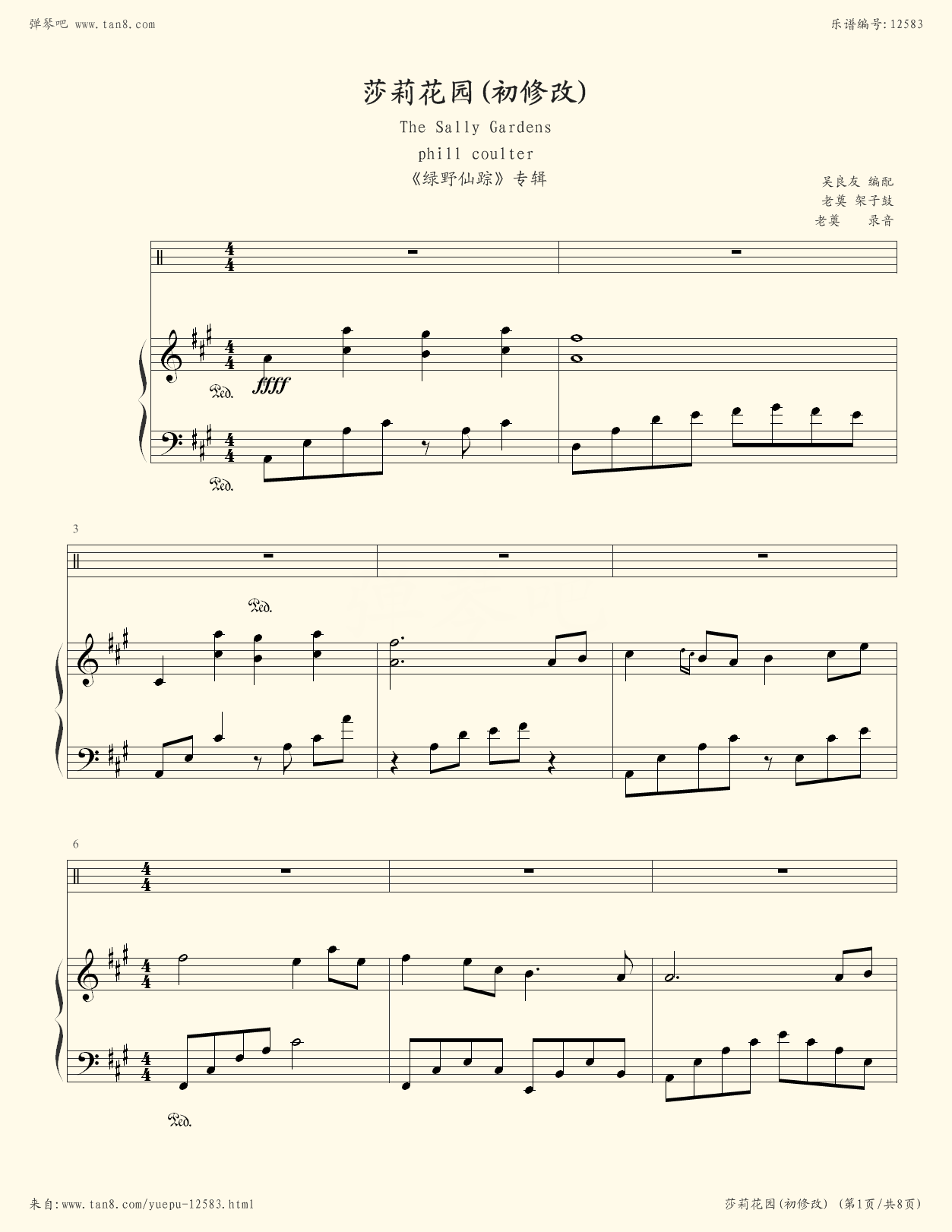 莎莉花園(歌曲)