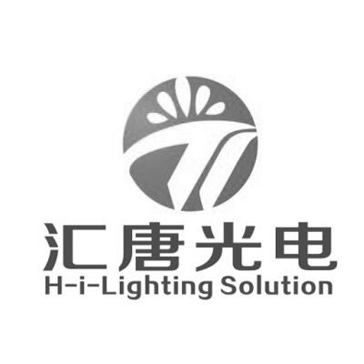 東莞市匯唐光電科技有限公司