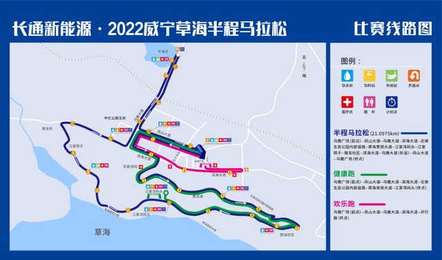 2022威寧草海半程馬拉松