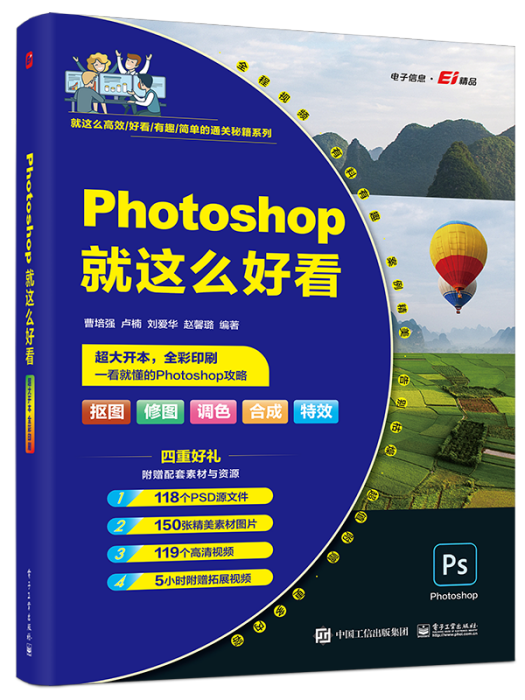 Photoshop就這么好看