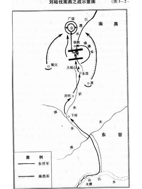 廣固之戰(東晉劉裕滅慕容超)