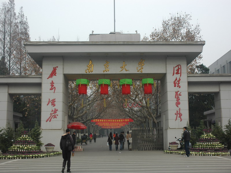 南京大學