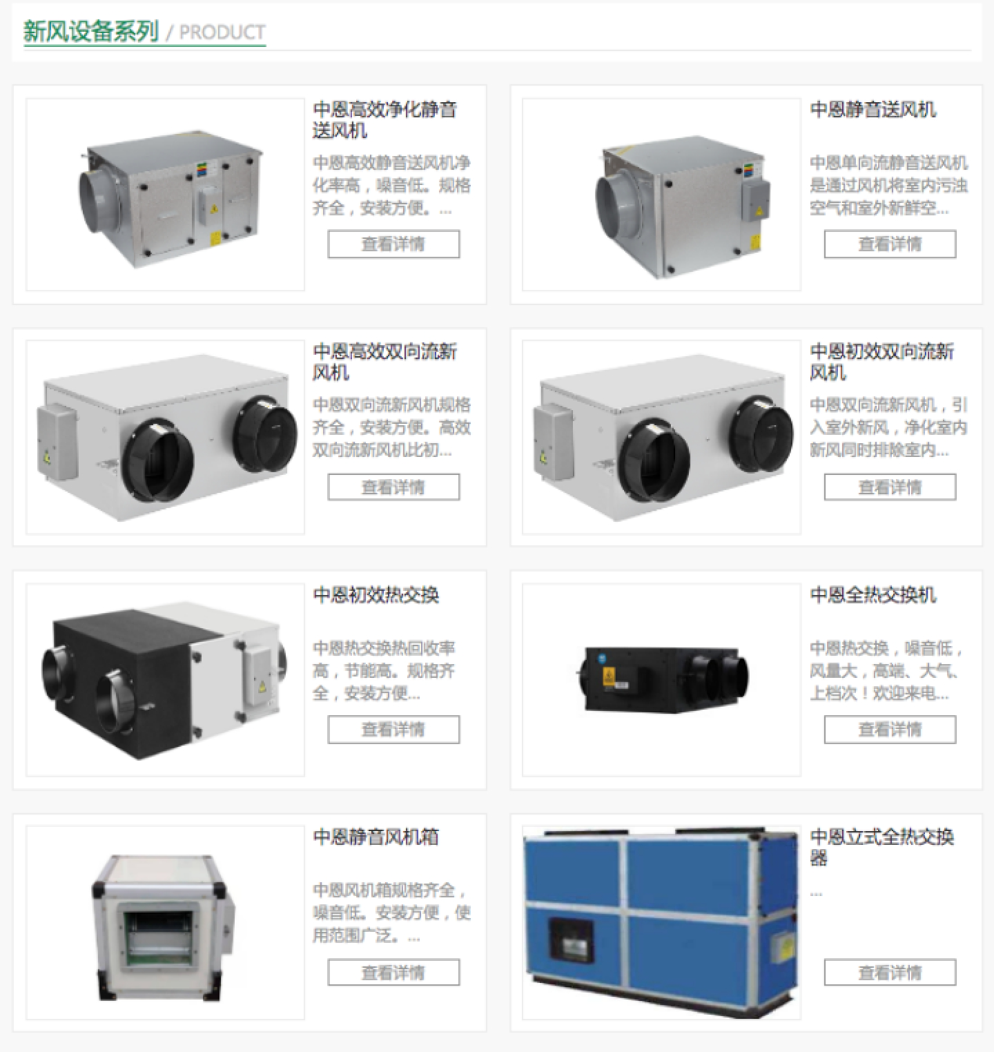 陝西中恩環境科技有限公司