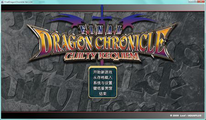 FINAL DRAGON CHRONICLE GUILTY REQUIEM