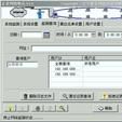 企業網路哨兵(NetGuard)V8.8