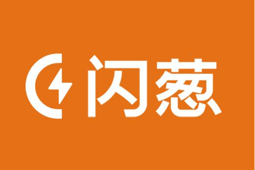 閃蔥共享充電寶