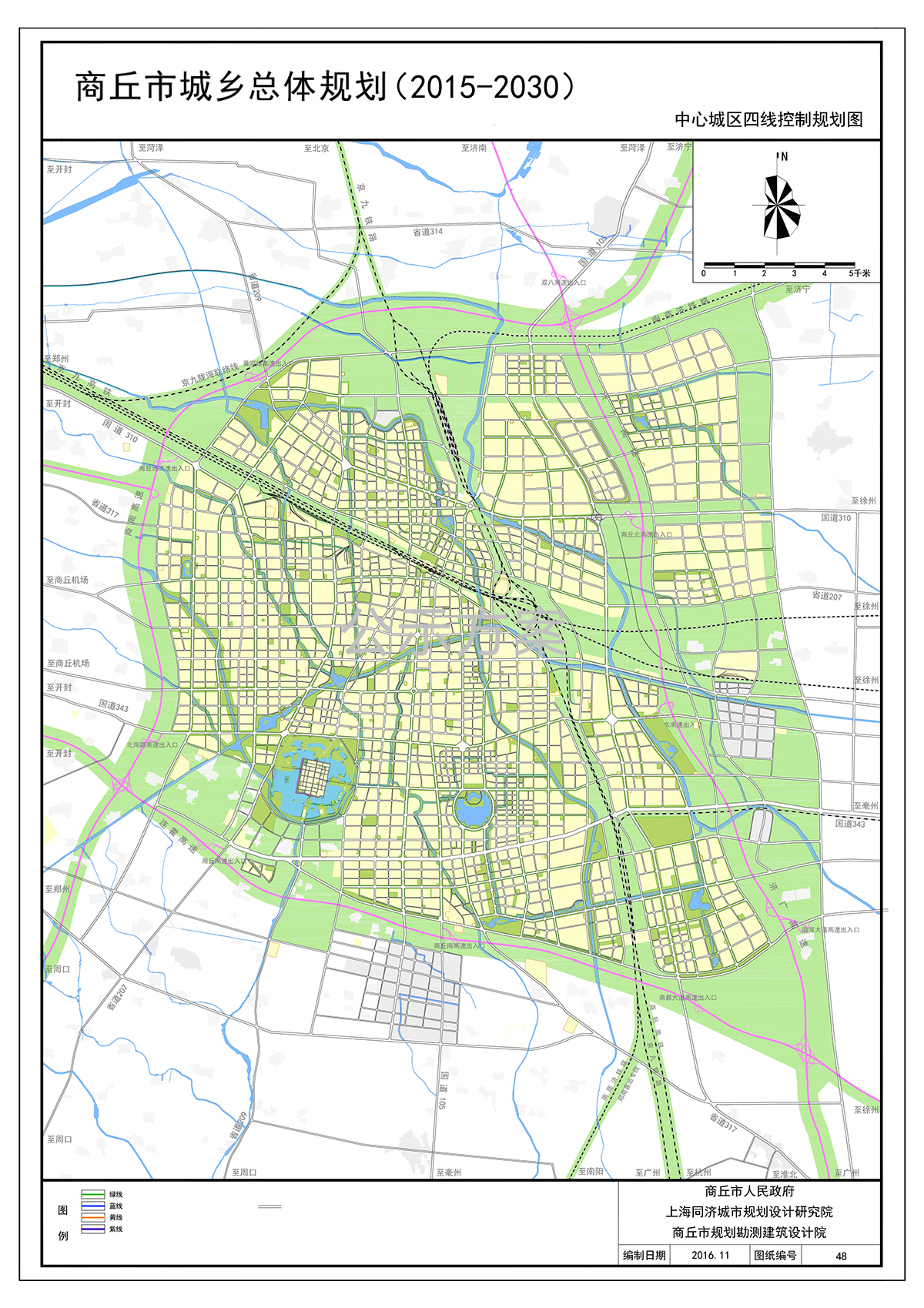 商丘市城市總體規劃(2015—2030)