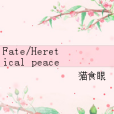 Fate/Heretical peace