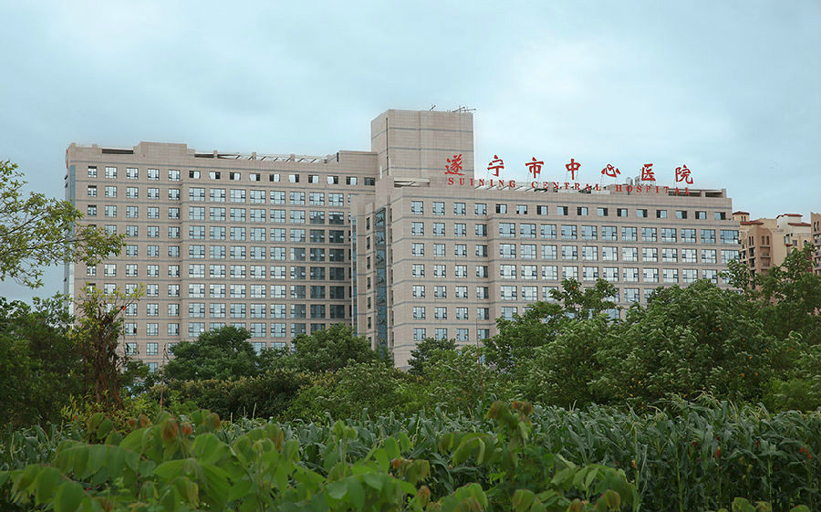 遂寧市中心醫院