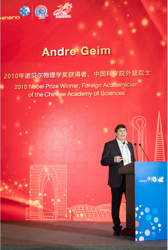 中國國際納米技術產業博覽會