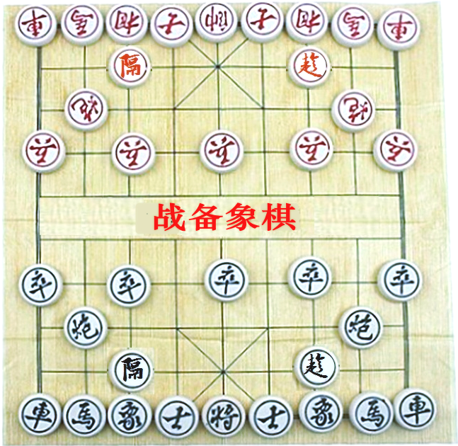 戰況象棋