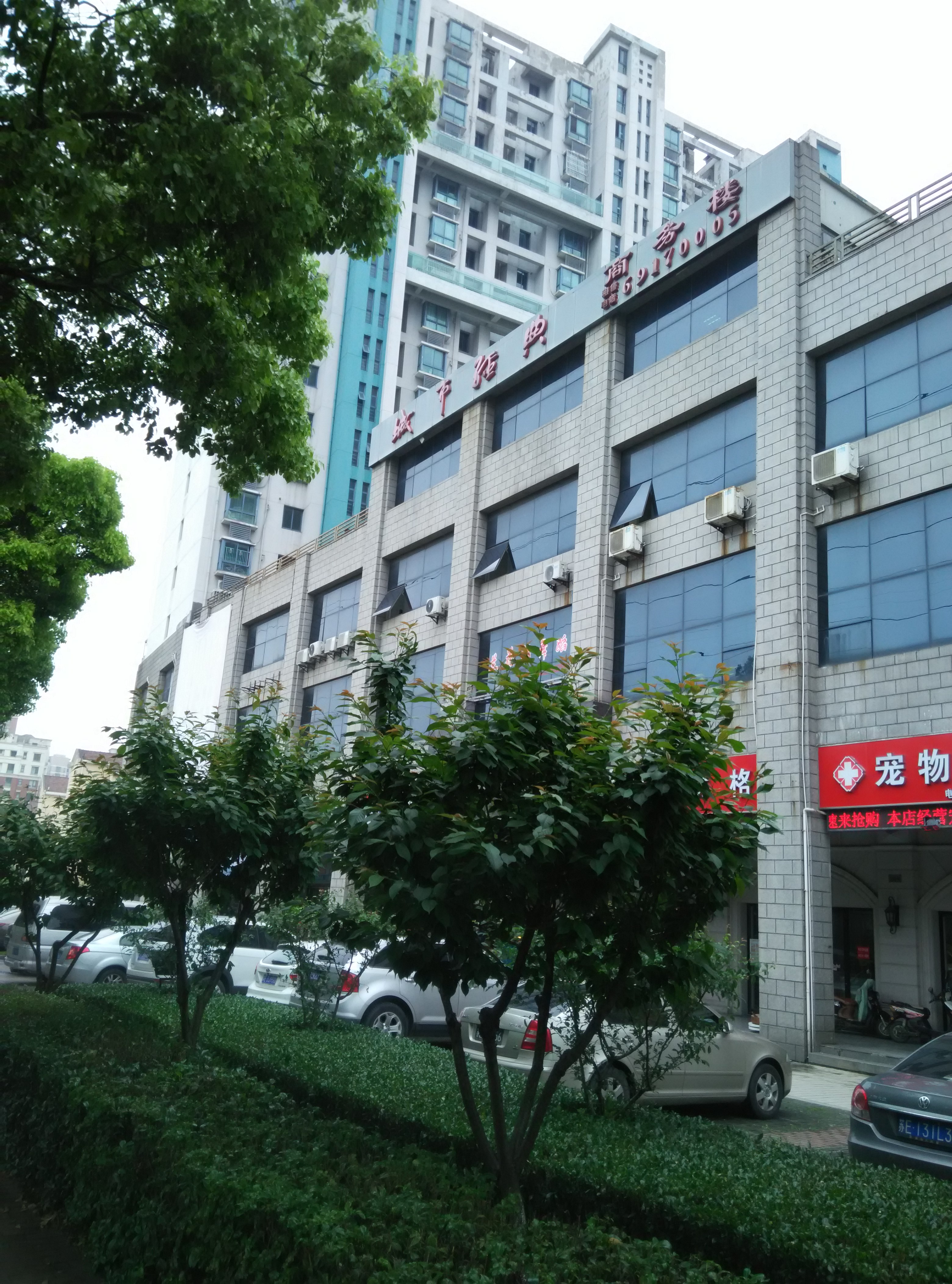 江蘇省地質工程勘察院蘇州分院