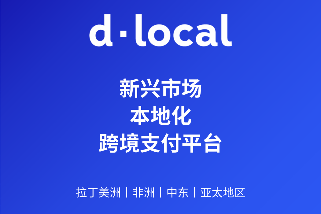 dLocal