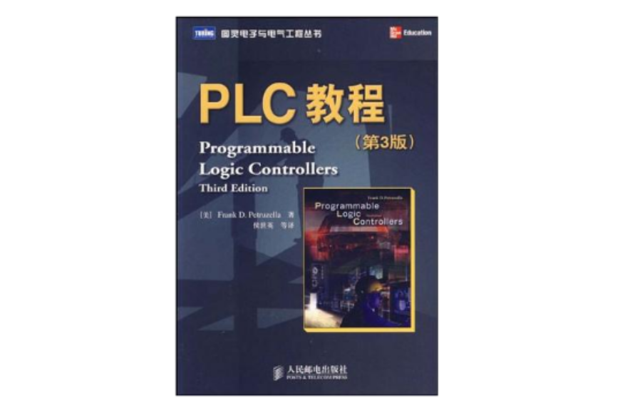 PLC教程