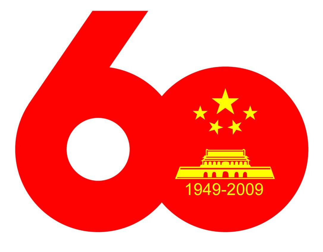 60周年國慶標誌