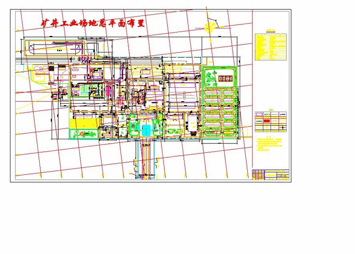 礦山工業場地總平面布置